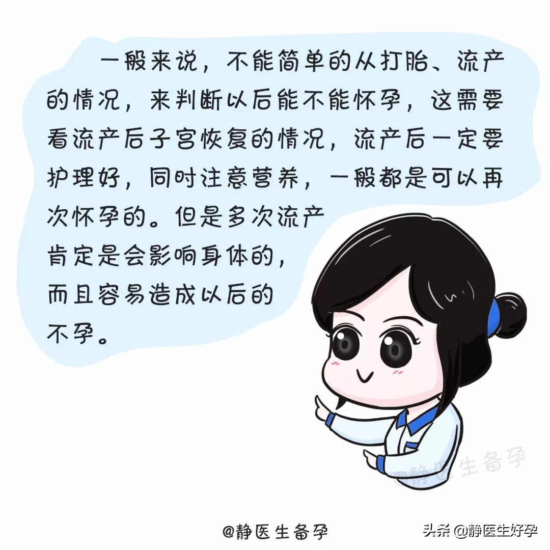 流产后调理依旧不孕？那是你不知道这些事项