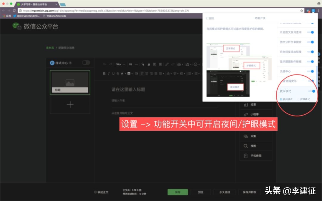 新媒体管家手机版,新媒体管家app