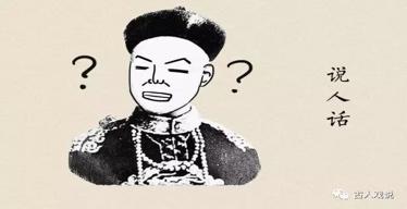 八难三灾指的是谁,八难三灾的意思