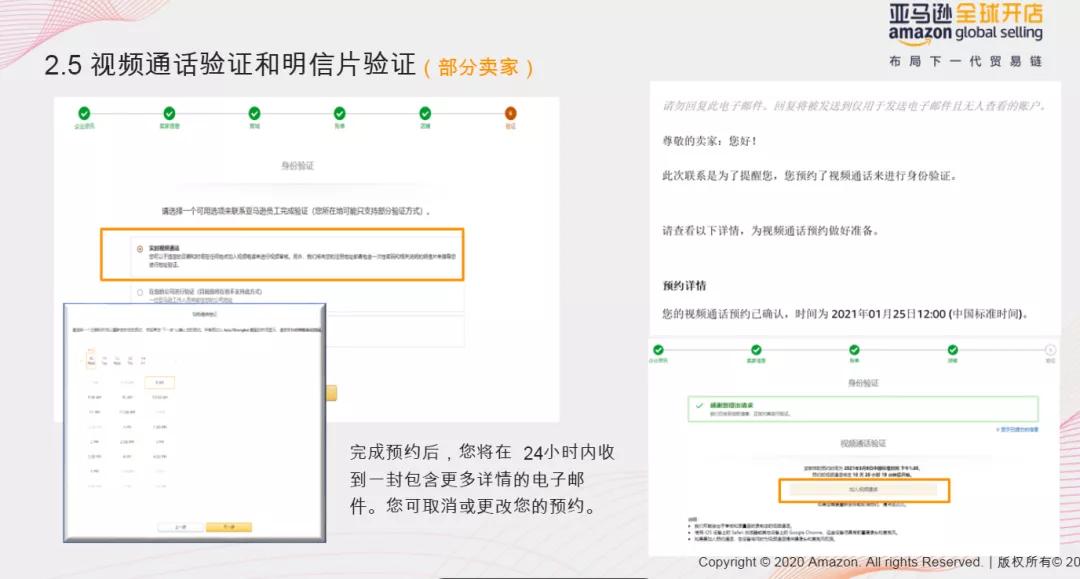 亚马逊开店新手怎么注册,亚马逊注册审核要多久