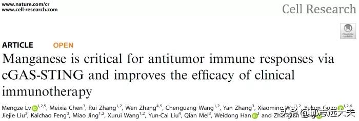 中国免疫学科学家,免疫学领域学者排名