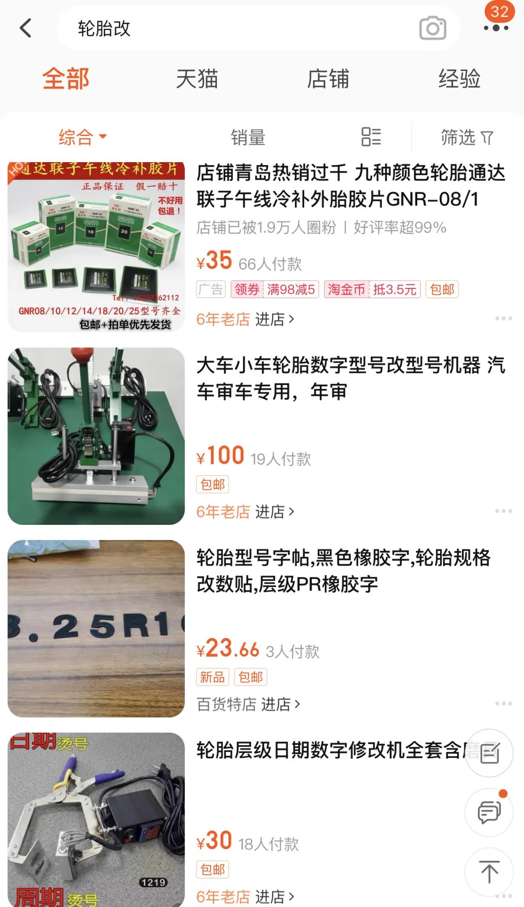 轮胎厂八大禁令,多家轮胎厂宣布停产