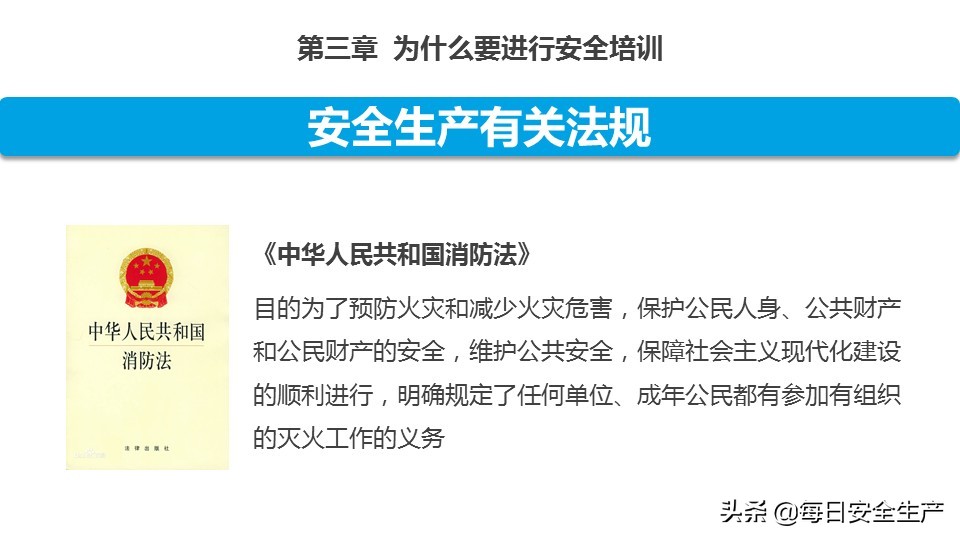 瀹夊叏鐢熶骇鐭ヨ瘑鍩硅璇曢,瀹夊叏鐢熶骇绠＄悊鐭ヨ瘑鍩硅瑙嗛
