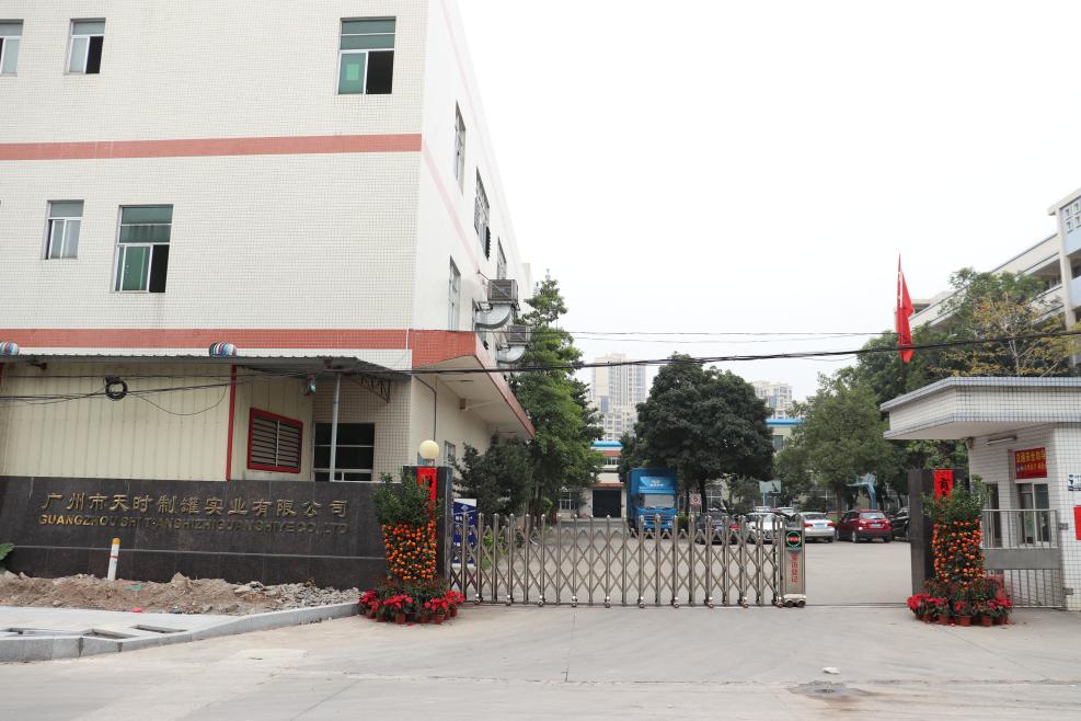 天时智能设备,广州市天时印铁制罐