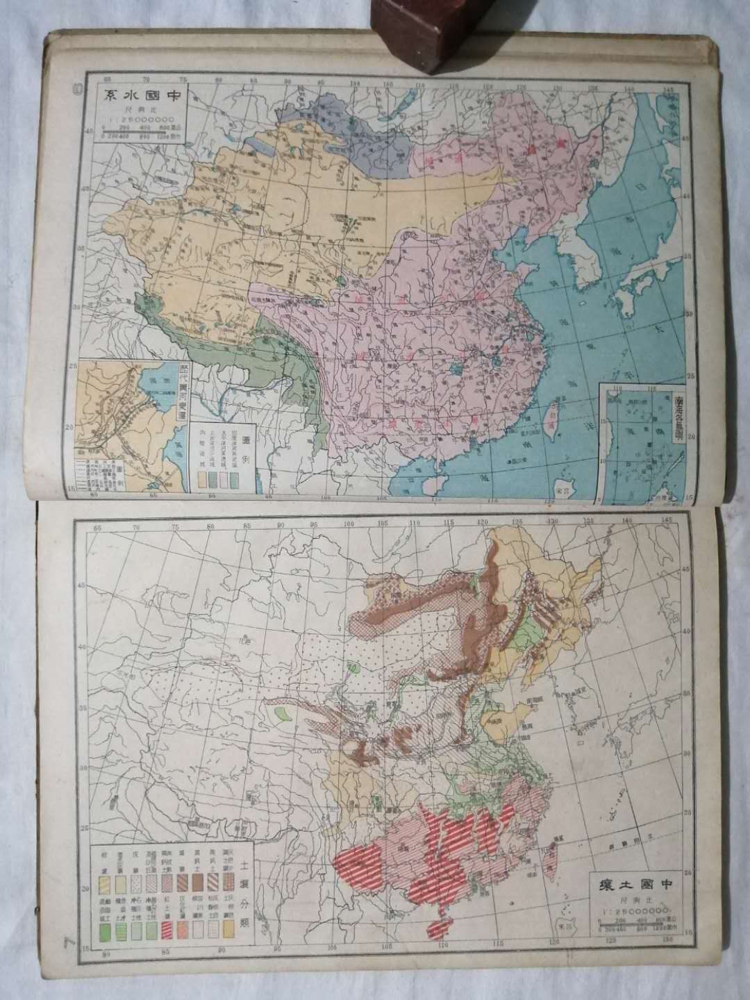 1946年《中华民国最新分省地图》，抗战胜利后第一版