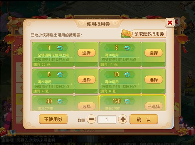 梦幻西游手游更新维护公告,梦幻西游双11锦衣5折活动多少天