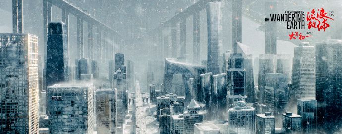 流浪地球五个阶段之旅,流浪地球强势来袭