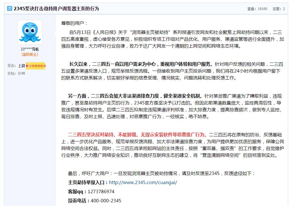 ie浏览器被2345劫持怎么办,阻止2345浏览器弹出广告