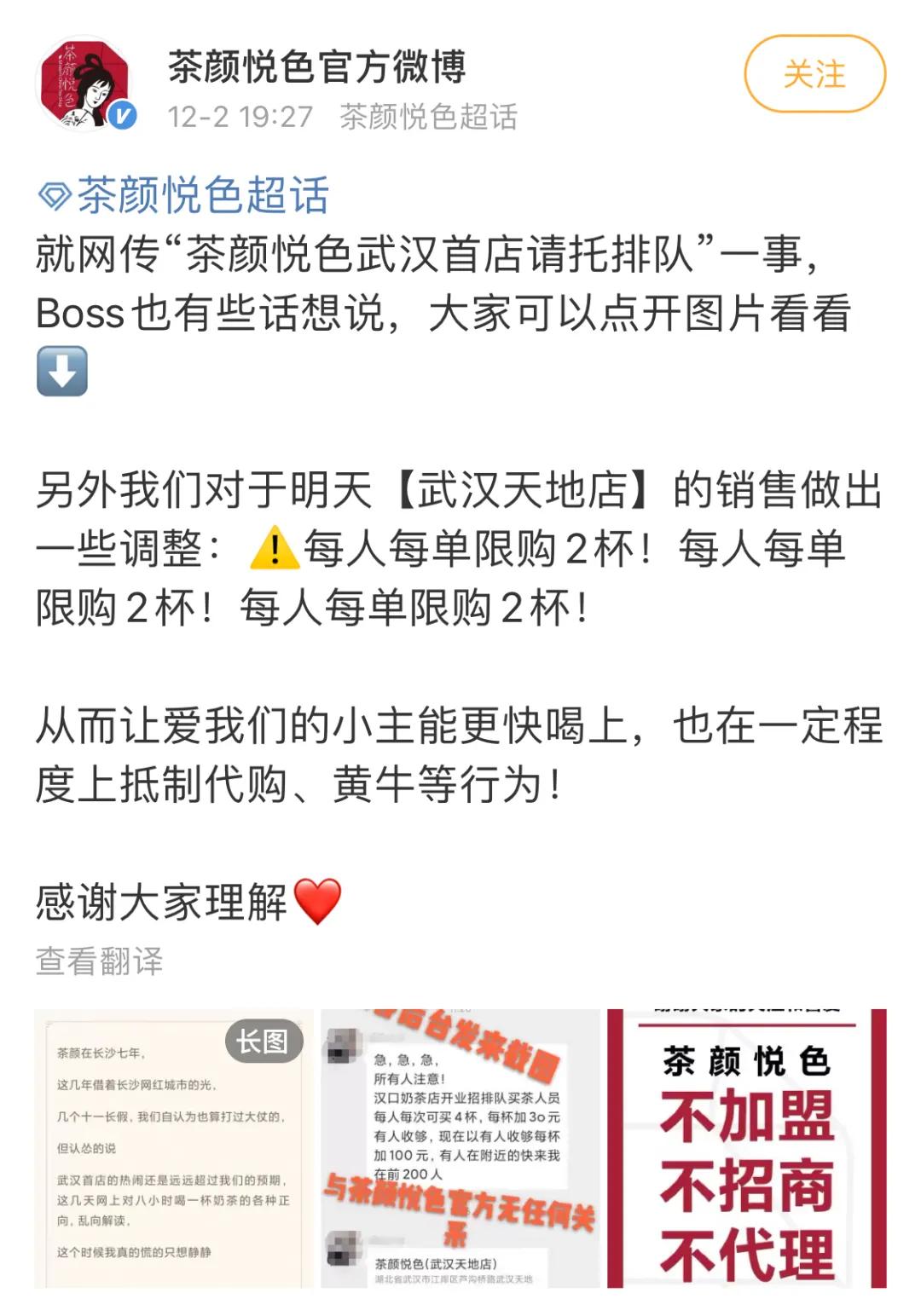 姐排了8小时花了300块，买了杯奶茶