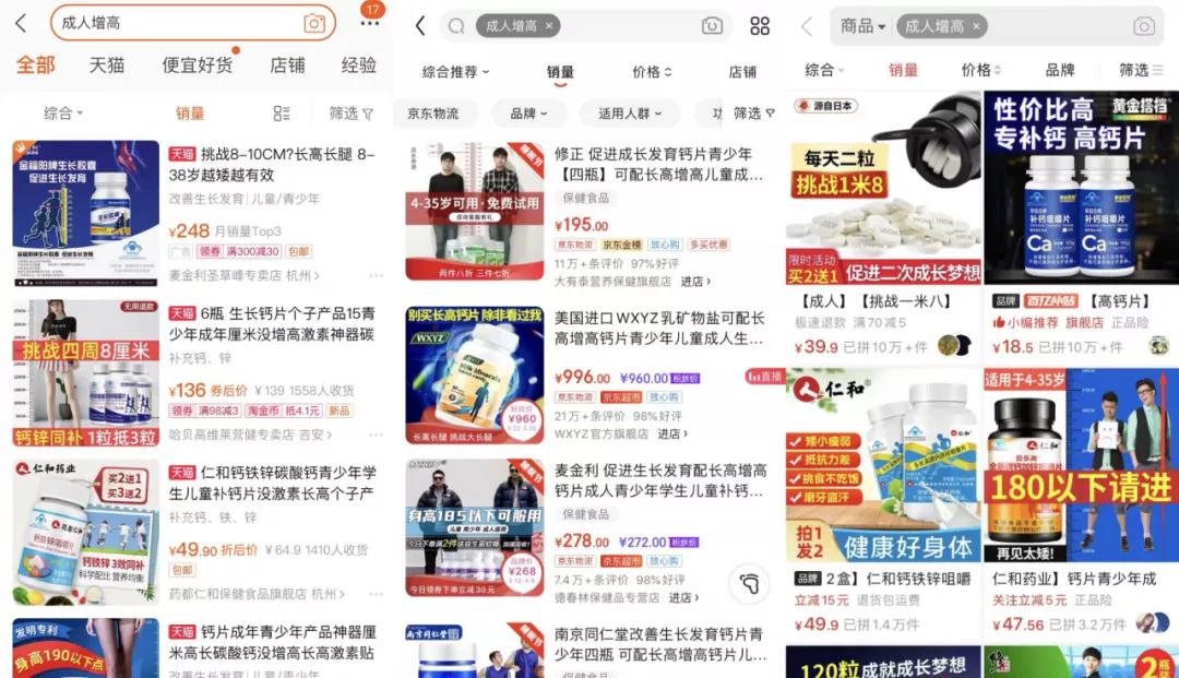 增高药对身体副作用,网上买的增高药是交智商税吗