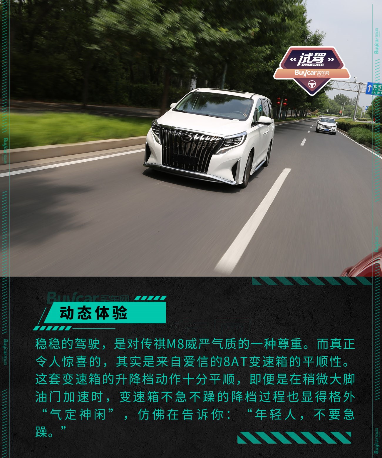 传祺m8和荣威imax8试驾,传祺m8大师版试驾视频胖哥