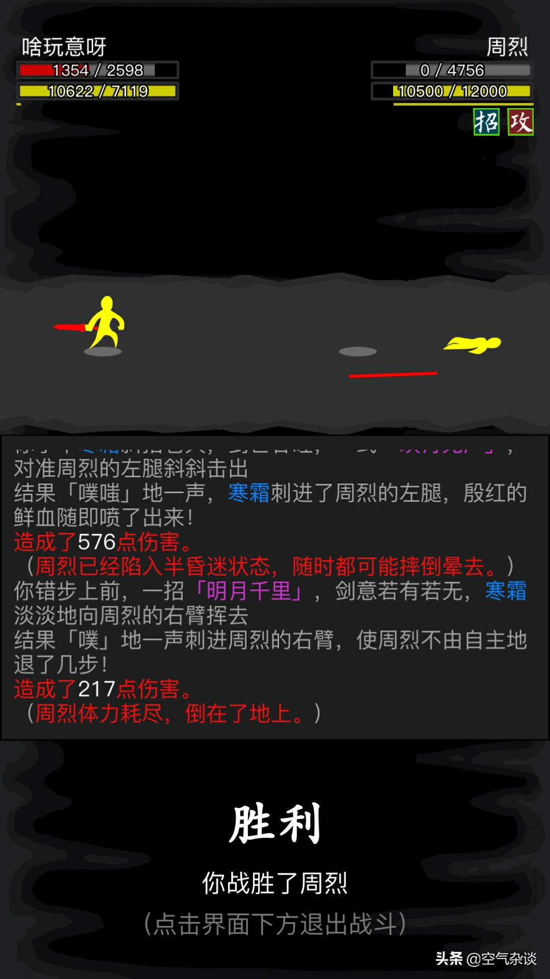 愤愤不平!放置江湖里这个剧情真的气人!