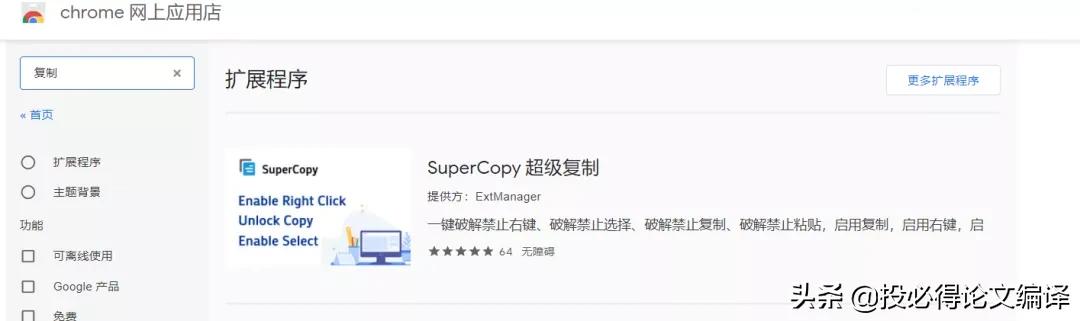 文献不能复制怎么办,文献复制出来空白太多了怎么办