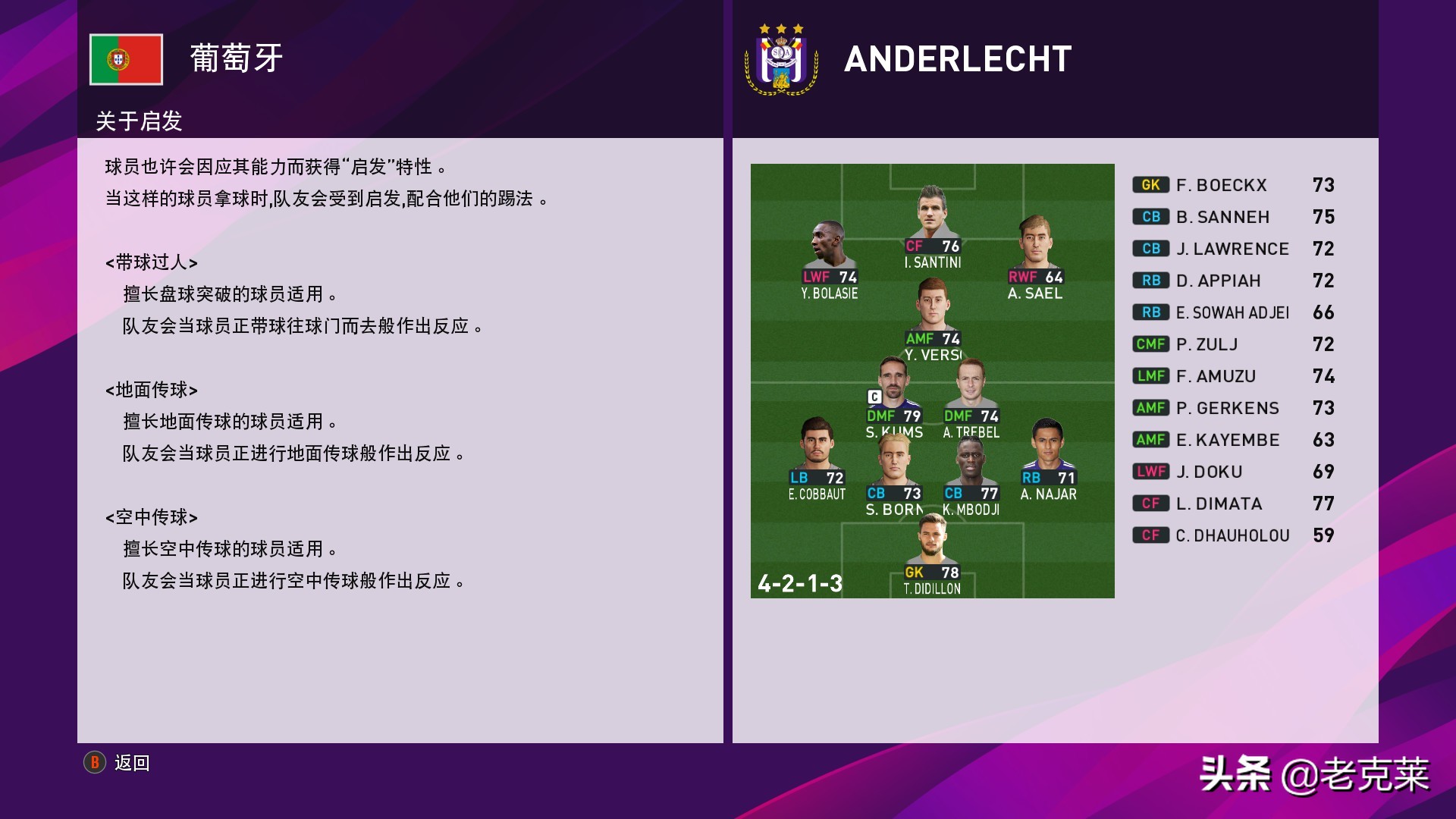 绝地反击决赛,《绝地反击》