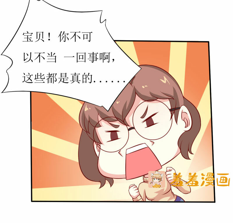 摊上一个这么迷信的娘,真是够了