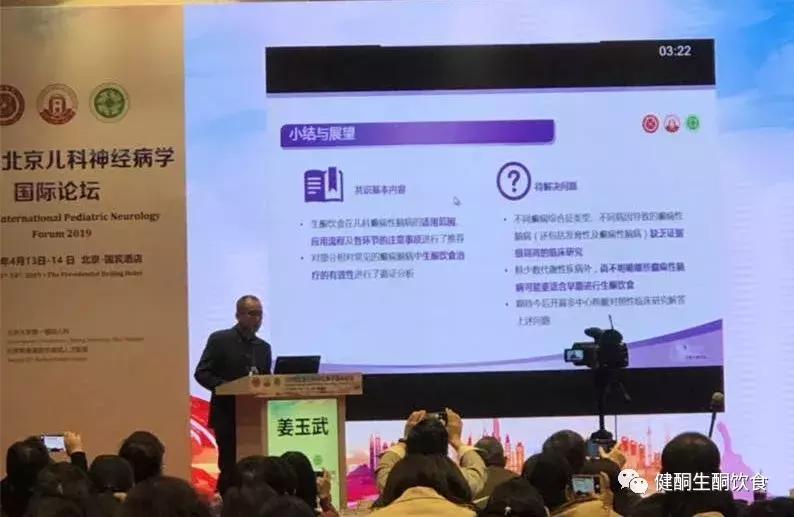 什么是生酮饮食治疗癫痫,小儿生酮饮食治疗癫痫