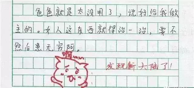 小学生作文没有妈妈,小学生作文爸爸没什么用