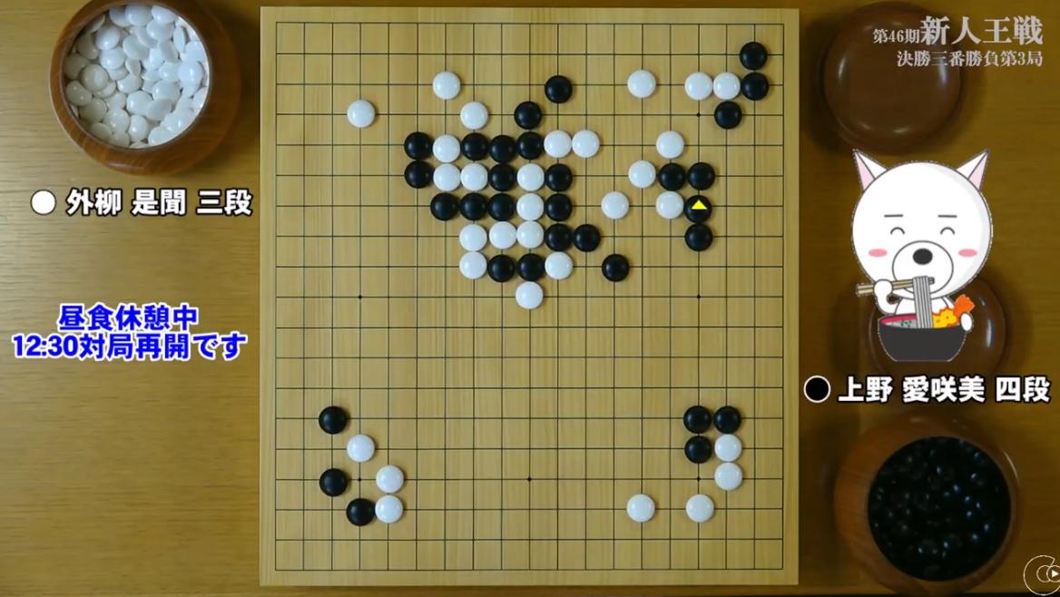 10.15围棋赛事：新人王决赛上野1：2失利，中韩6V6童梦成胜卞相壹