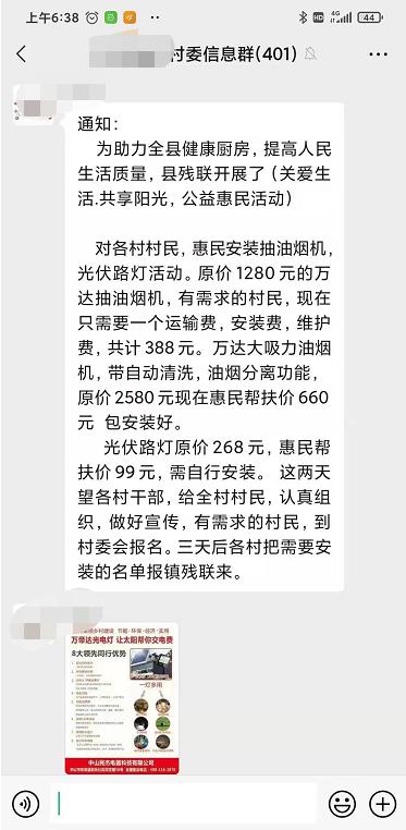 农村太阳能路灯惠民补贴,惠民政策的太阳能灯靠谱吗