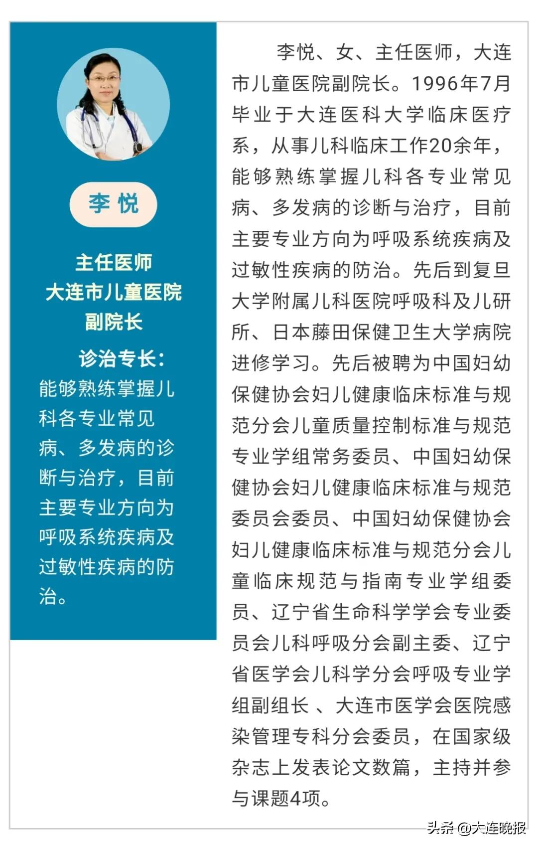 大连市儿童医院通告,大连儿童医院看病最新政策