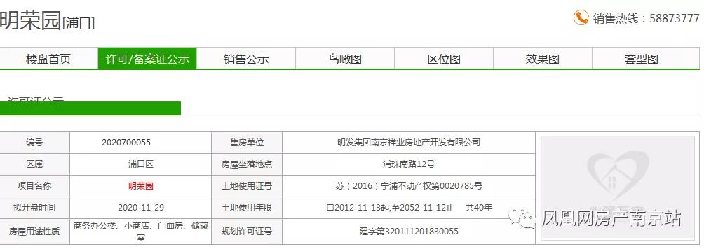 拿地十年没动静,拿地19年未开盘完整视频
