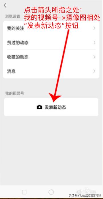如何开通微信视频号并上传视频、分享到朋友圈20201214