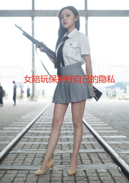 女陪玩一定要保护好自己的隐私,鲨鱼这波反应不愧是“钢铁直男”