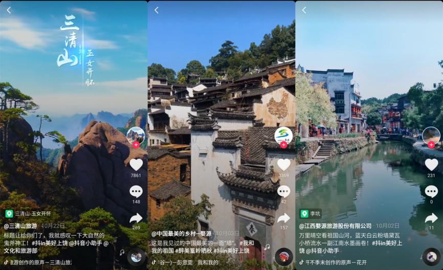 #抖in美好上饶话题上线*放播**量破千万！这里的爱秋还在继续