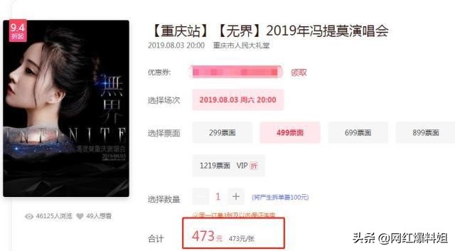 冯提莫个人演唱会门票,冯提莫的演唱会门票多少钱