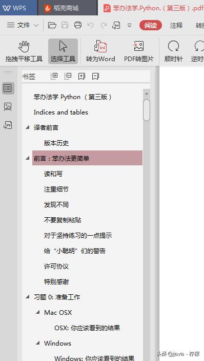 程序员27岁转行前端行业,python程序员的发展规划