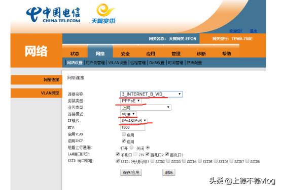 ros路由器怎么调ipv6,ros软路由怎么设置ipv6
