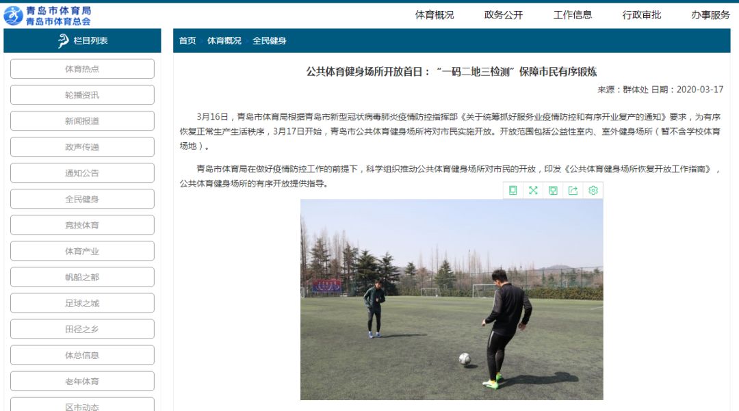 山东的体育场馆啥时候能正常开放,山东体育中心还开放吗