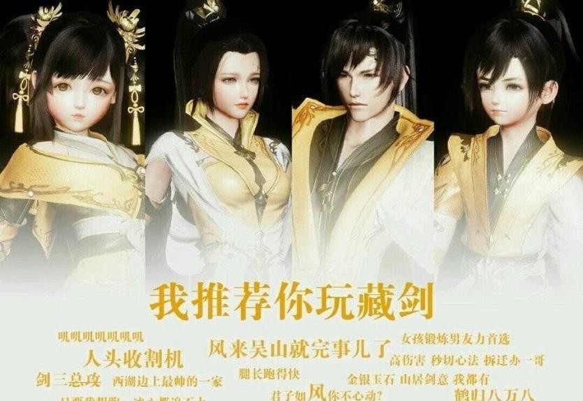 剑三战力排行,剑三著名阵营战