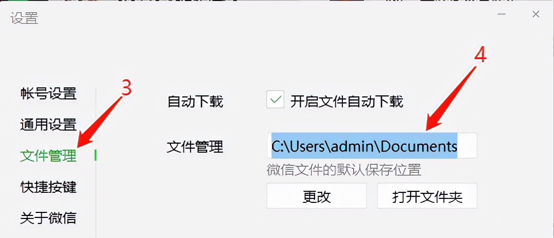 电脑微信聊天记录c盘转到d盘,电脑微信聊天记录c盘移到d盘