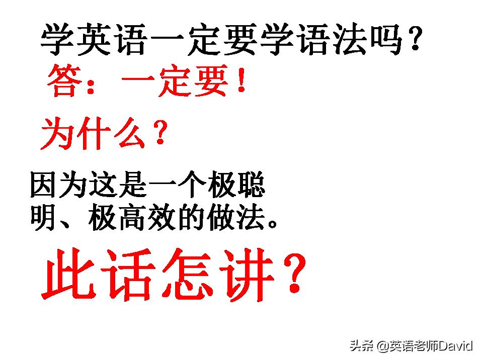 英语语法学习好吃力,英语语法真的没那么难