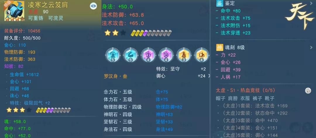 论辅助的重要性团战,太虚少侠