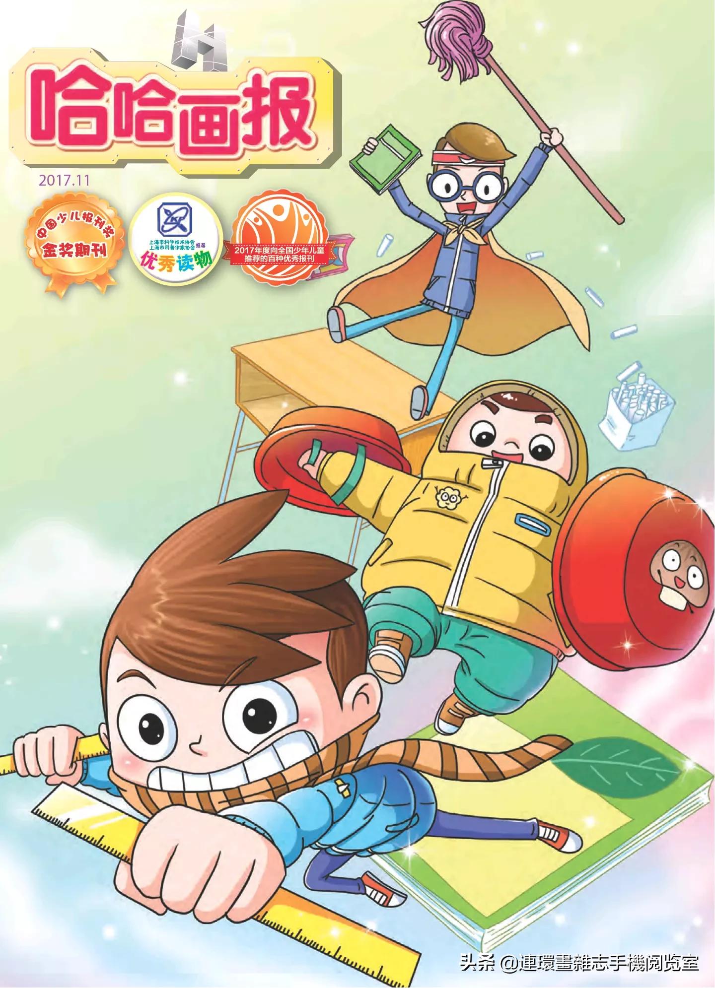 少儿画报,免费儿童画报大全