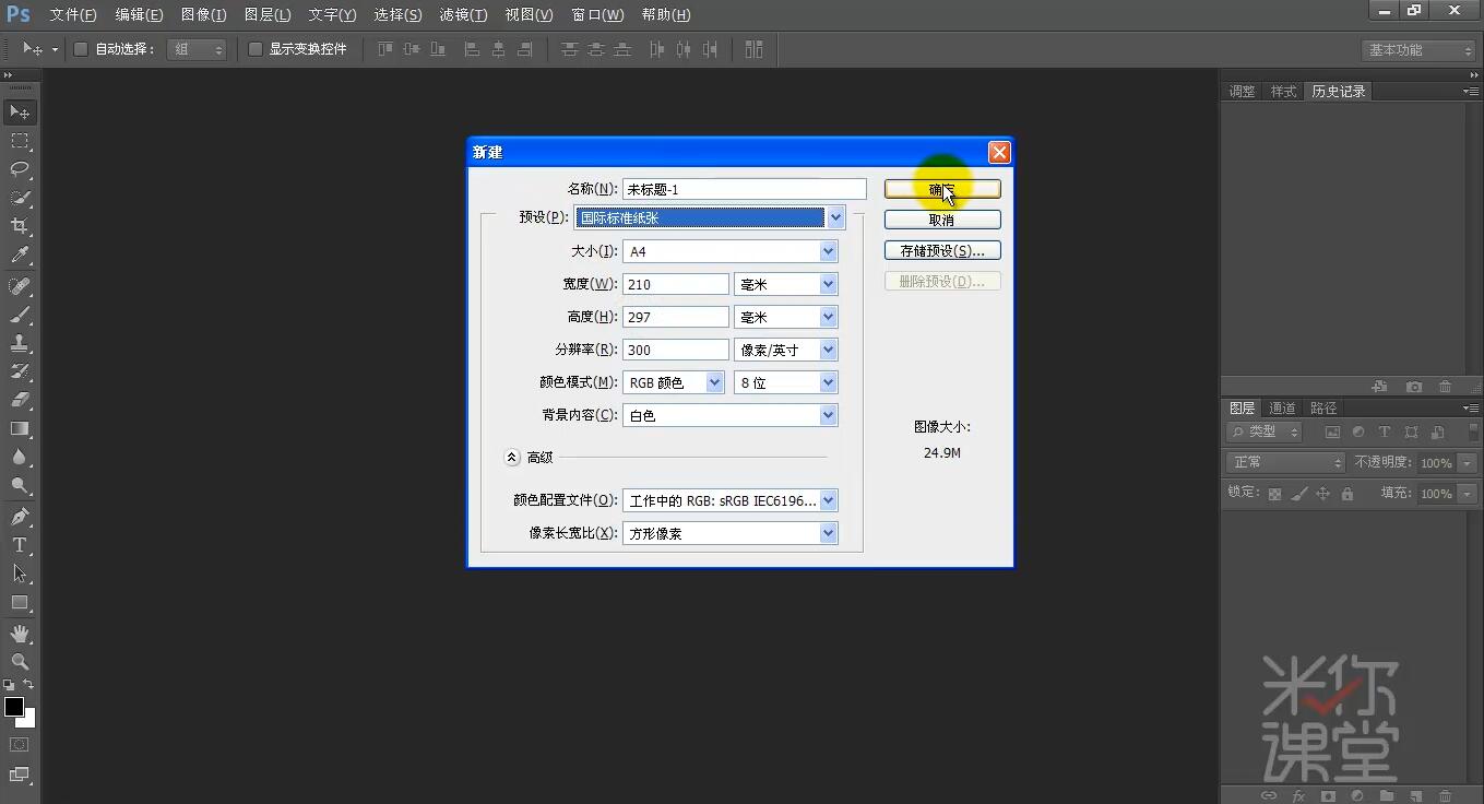 ps渐变工具使用方法和技巧,ps教程之渐变映射