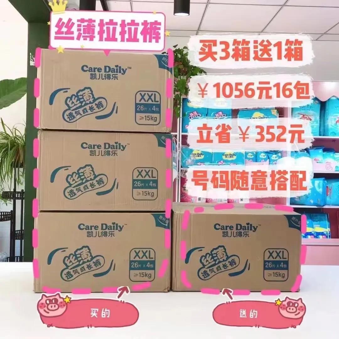 凯儿得乐的尿不湿,凯儿得乐尿不湿怎么样