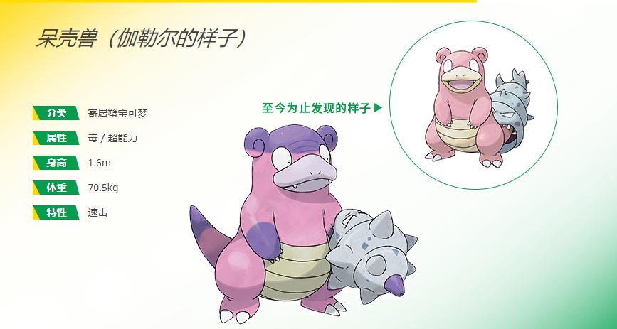 口袋妖怪剑盾攻略全解锁,口袋妖怪剑盾教程详细攻略