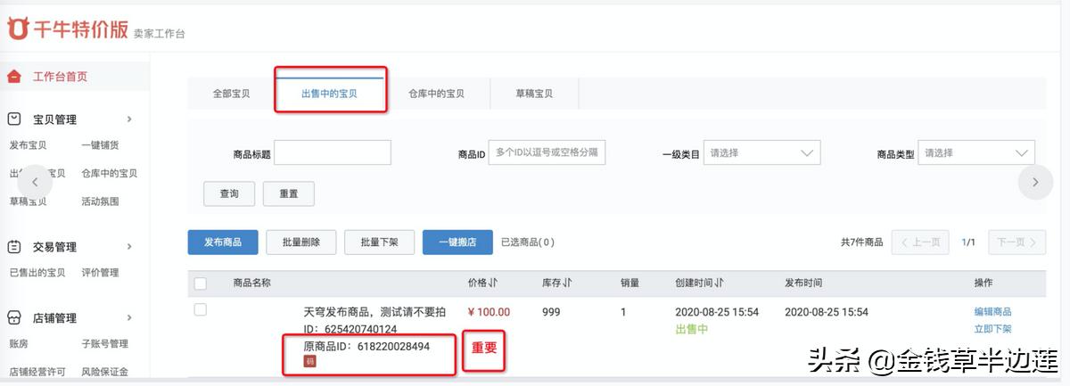 淘特怎么免费拿商品,淘特0元商品免费拿