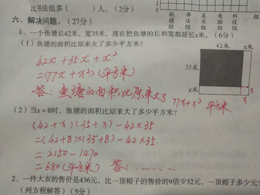 四年级下册期末考试超难度数学题,小学四年级数学满分试卷