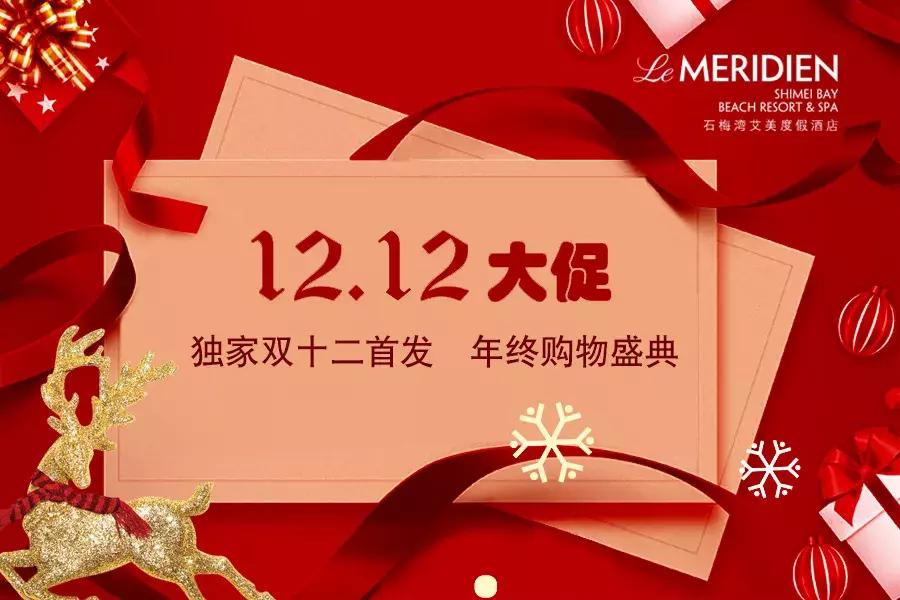 石梅湾艾美度假酒店团购,石梅湾艾美度假酒店春节团购