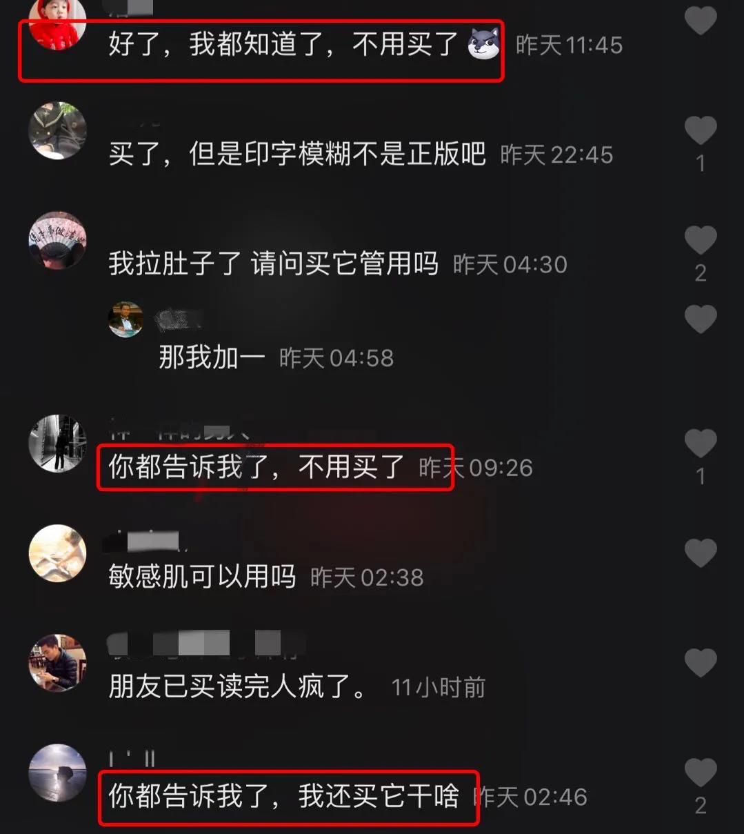 连山寨书都那么拼，你好意思不努力吗