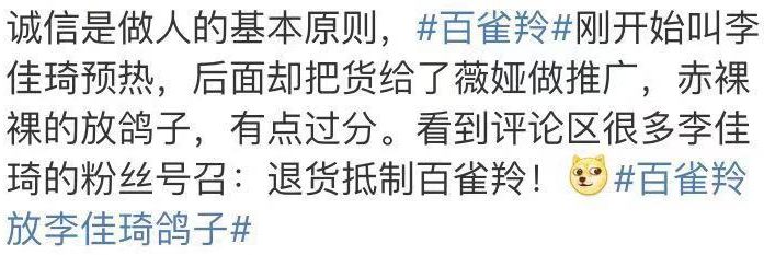千万网红被大牌“白嫖”！一夜得罪3000万人，引发退货狂潮