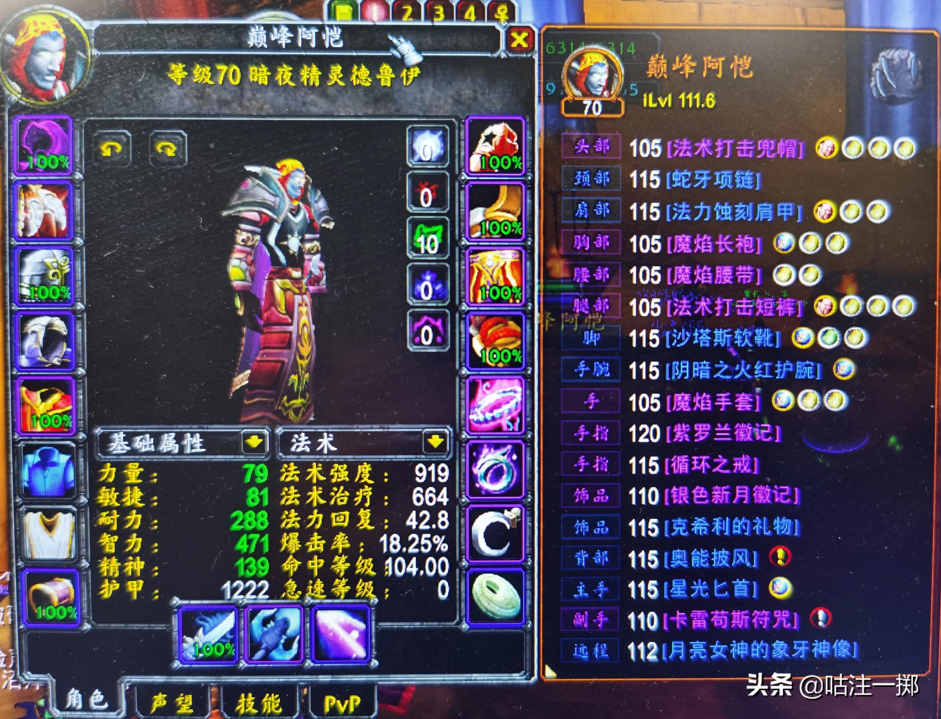 tbcp1阶段咕咕毕业装备,tbc咕咕振翅技能在哪学