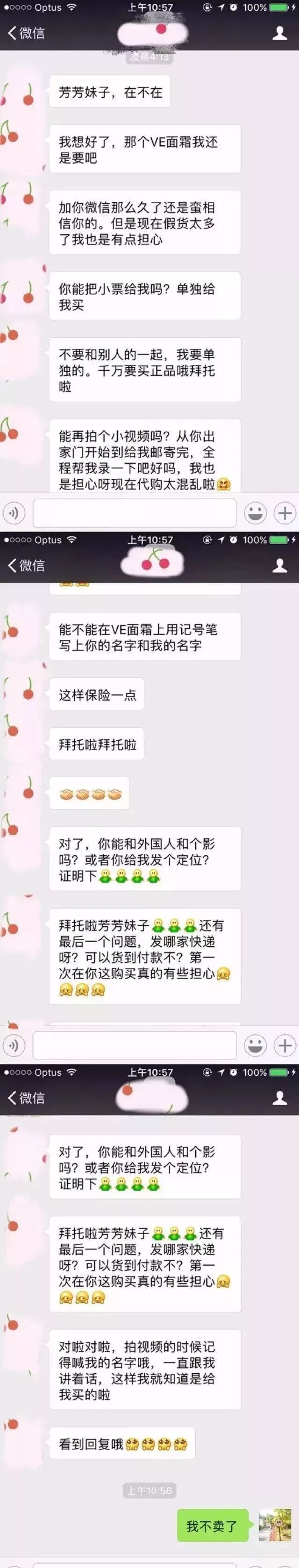朋友圈代购大牌,代购哭笑不得