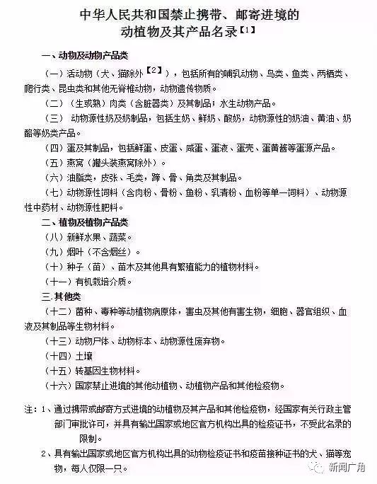 紧急！泉州人以后去香港千万别带这个！最高罚5万港元甚至坐牢！