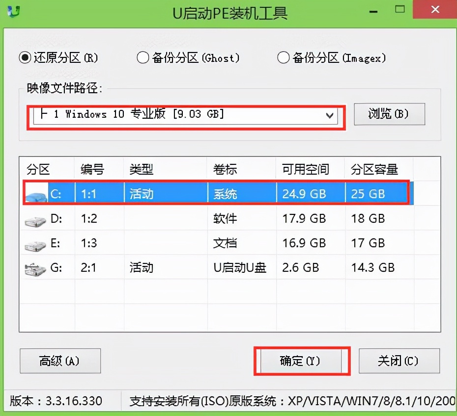 u启动u盘重装系统win10的详细教程,u盘重装win10系统步骤和详细教程