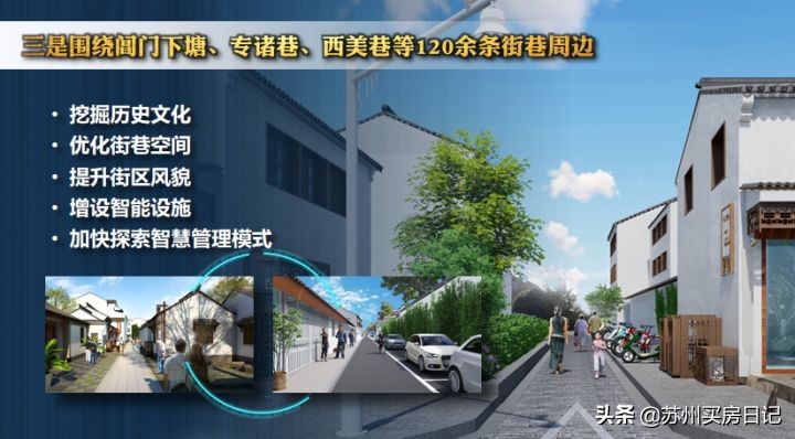 姑苏区的“光荣”与“梦想”